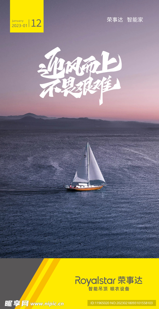 朋友圈梦想早安励志海报