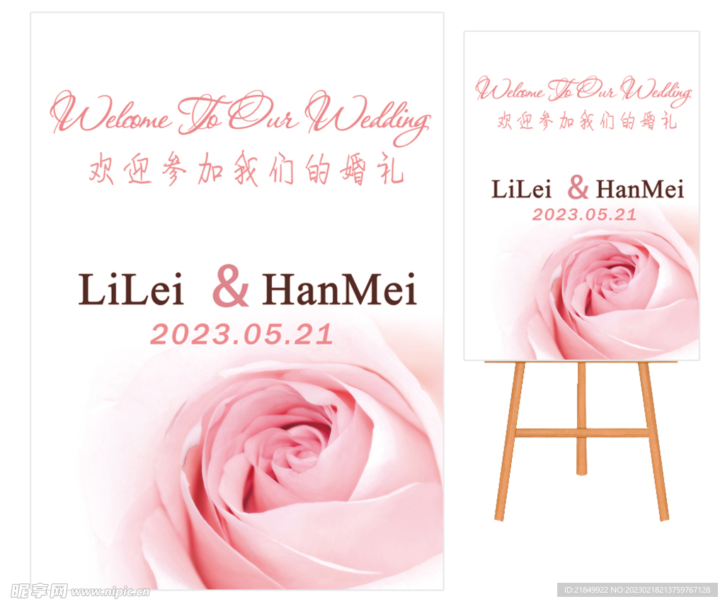 婚礼迎宾牌 路引 水牌 背景