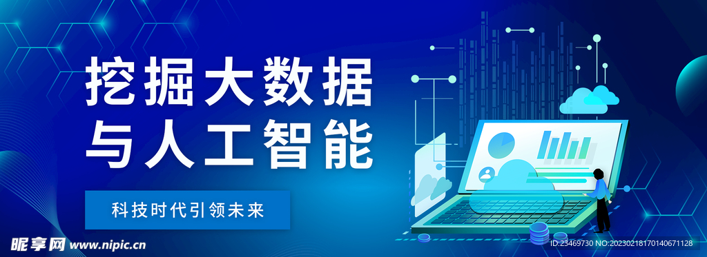 科技banner