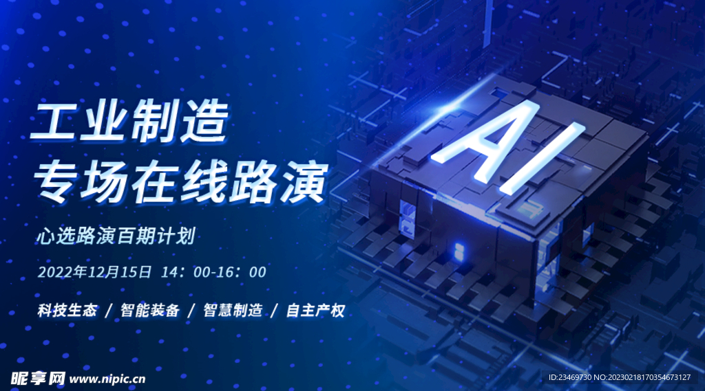 科技banner