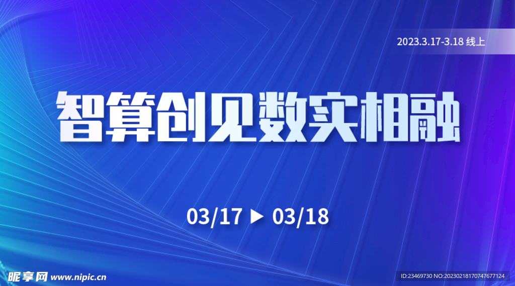 科技banner