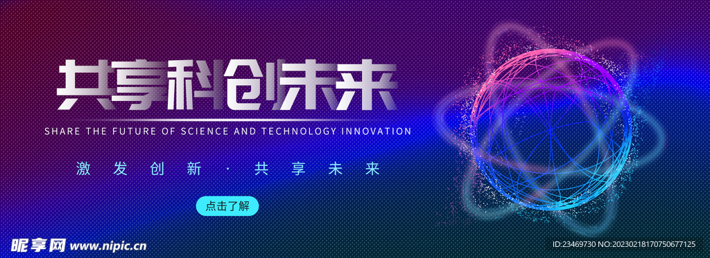 科技banner