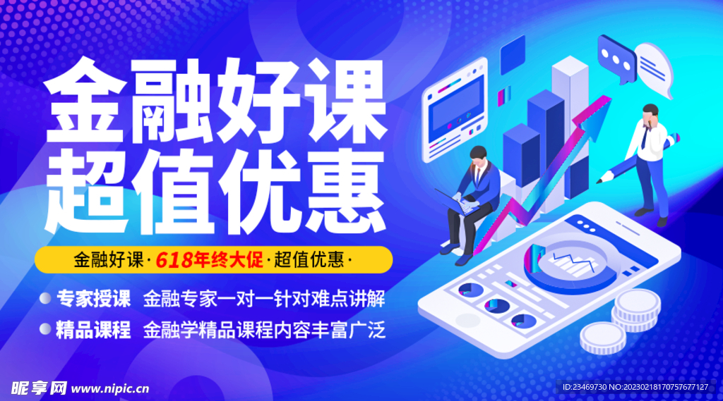 科技banner