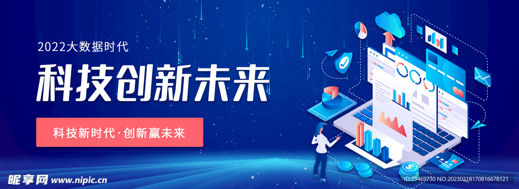 科技banner