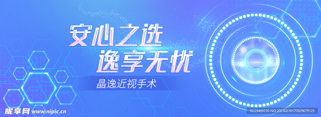 科技banner