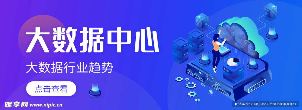 科技banner