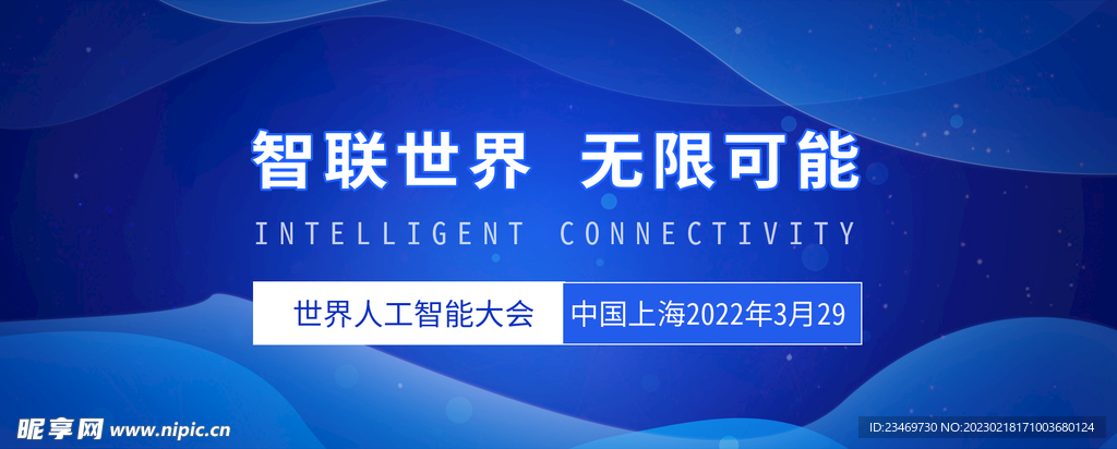 科技banner
