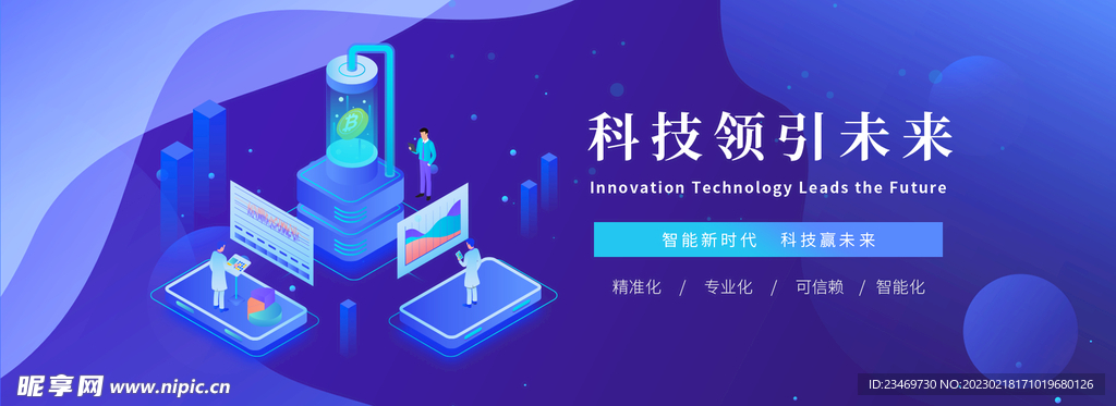 科技banner