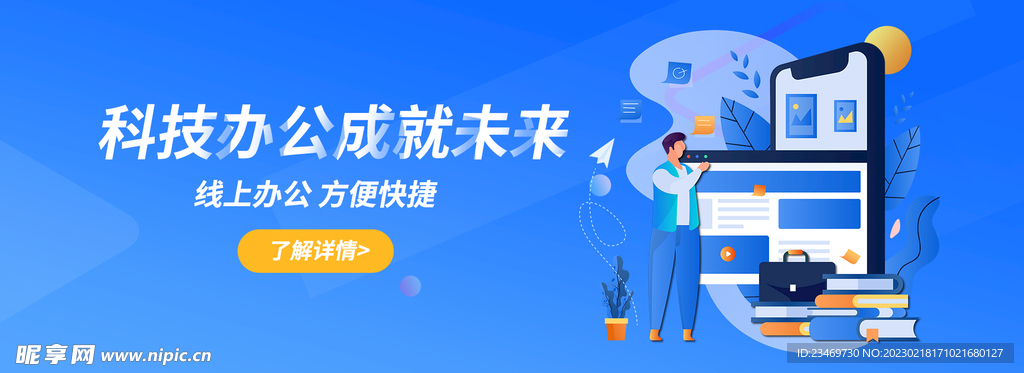 科技banner
