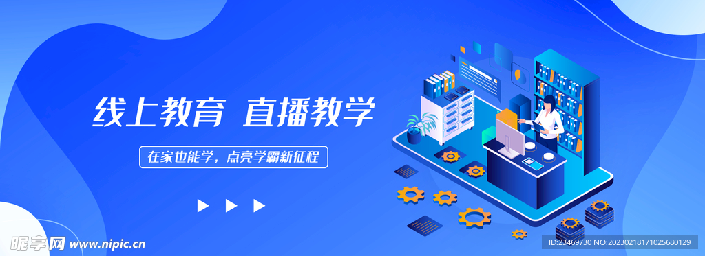 科技banner