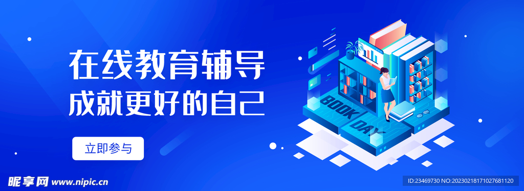 科技banner