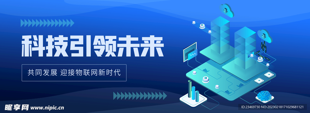 科技banner