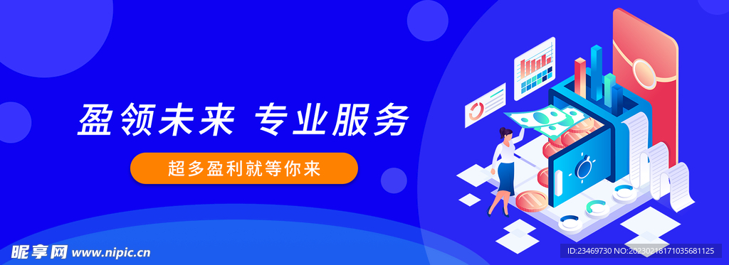 科技banner