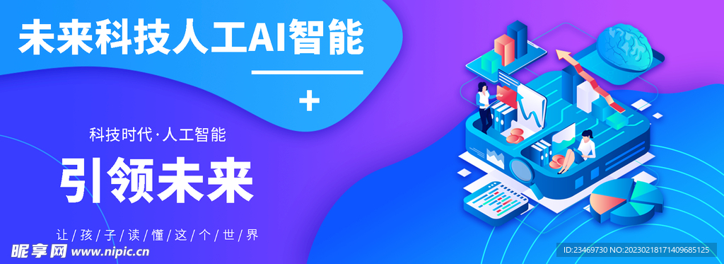 科技banner