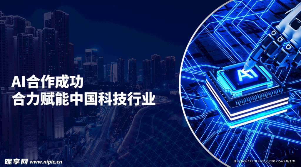 科技banner