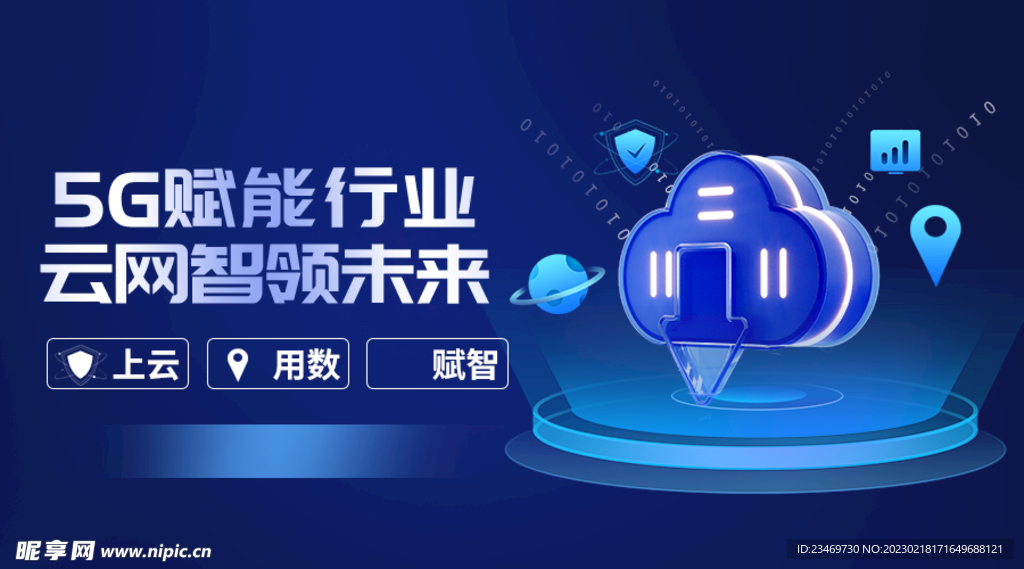 科技banner