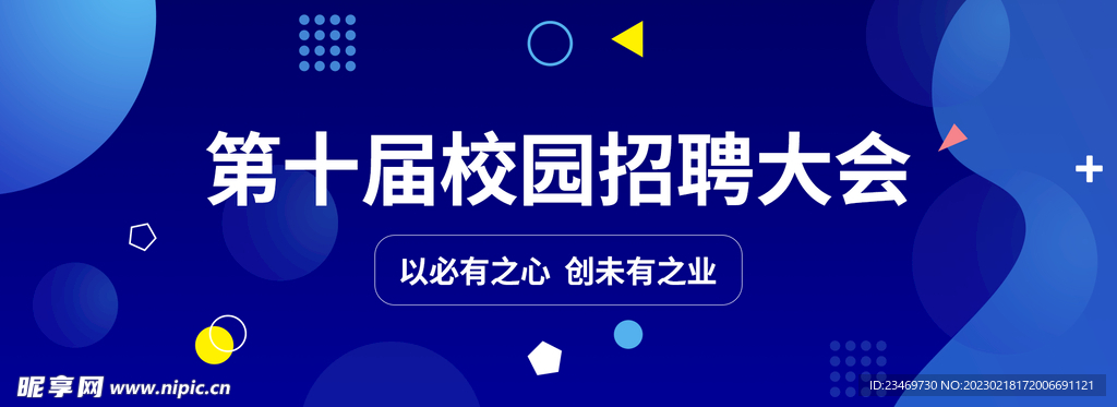 科技banner