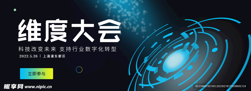 科技banner