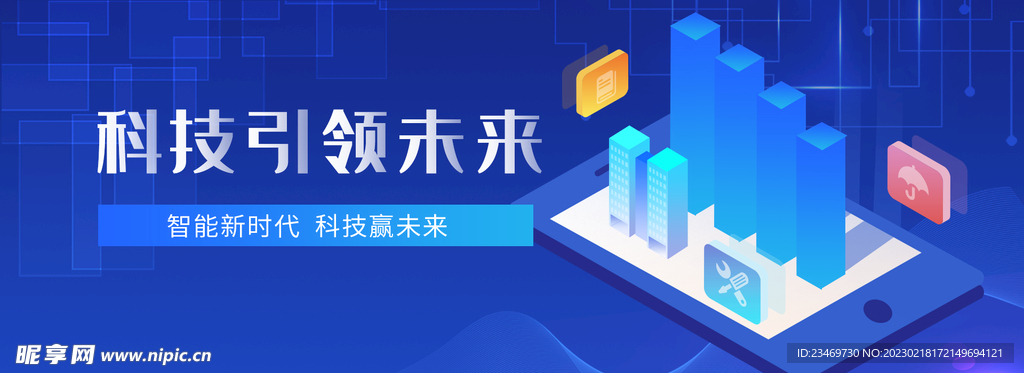 科技banner