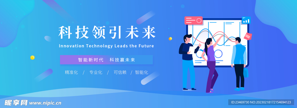 科技banner