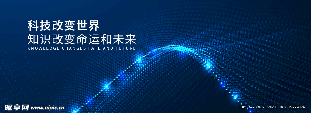 科技banner