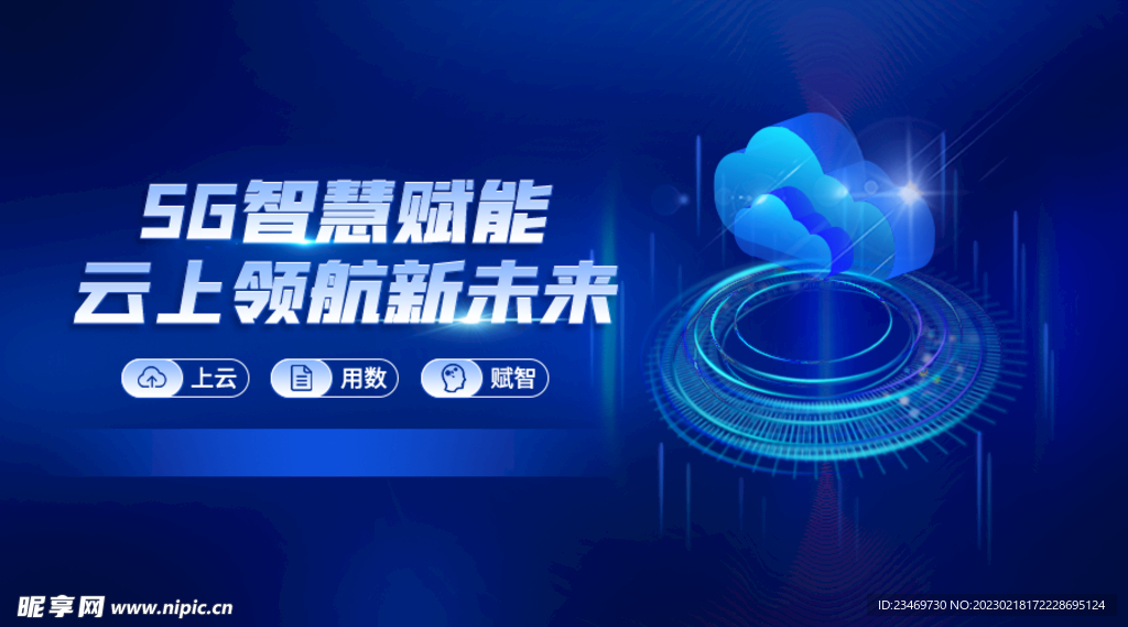科技banner