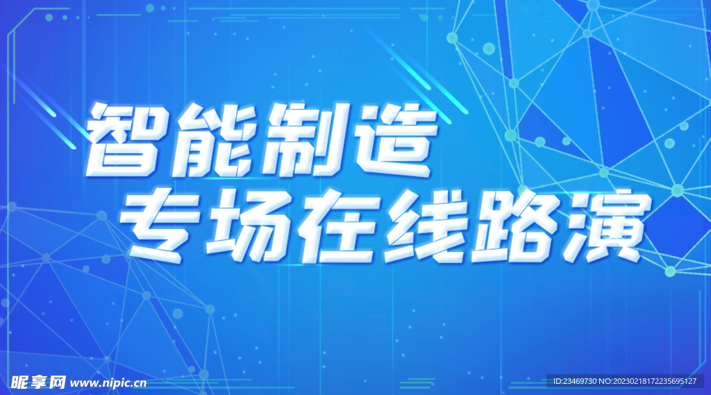 科技banner