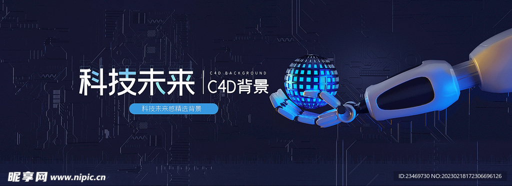 科技banner
