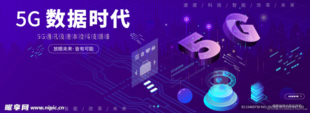 科技banner