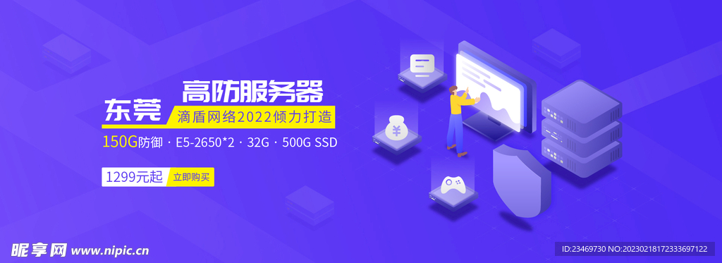 科技banner