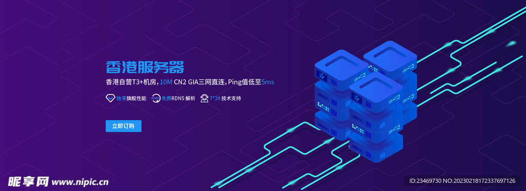 科技banner