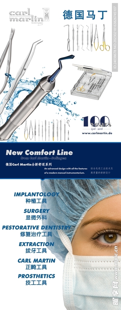 医疗器材易拉宝