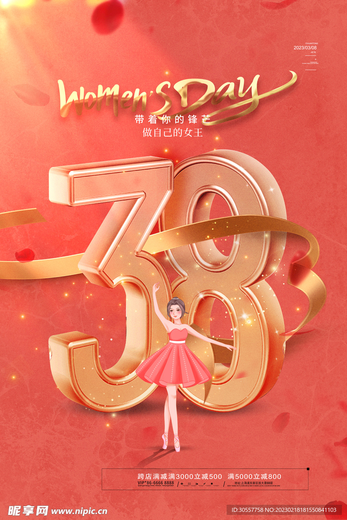 红色唯美38女人节妇女节海报