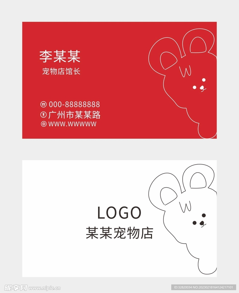 宠物极简风名片