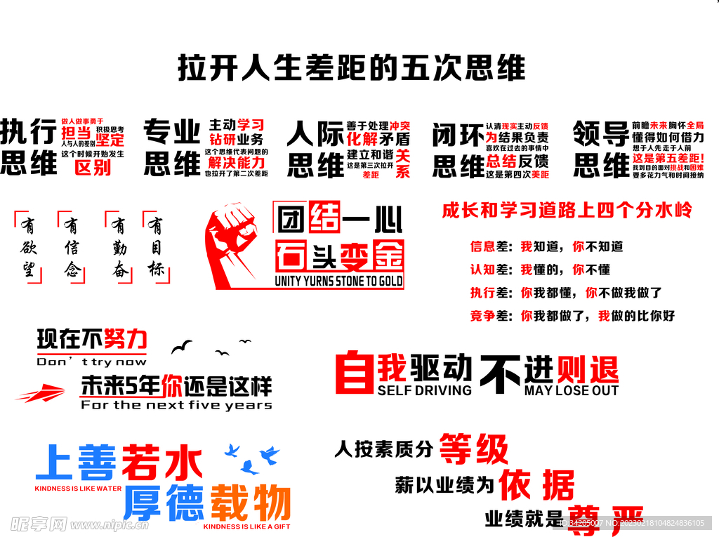 公司励志标语 文化背景墙 