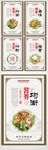 创意时尚校园食堂文化宣传挂画展