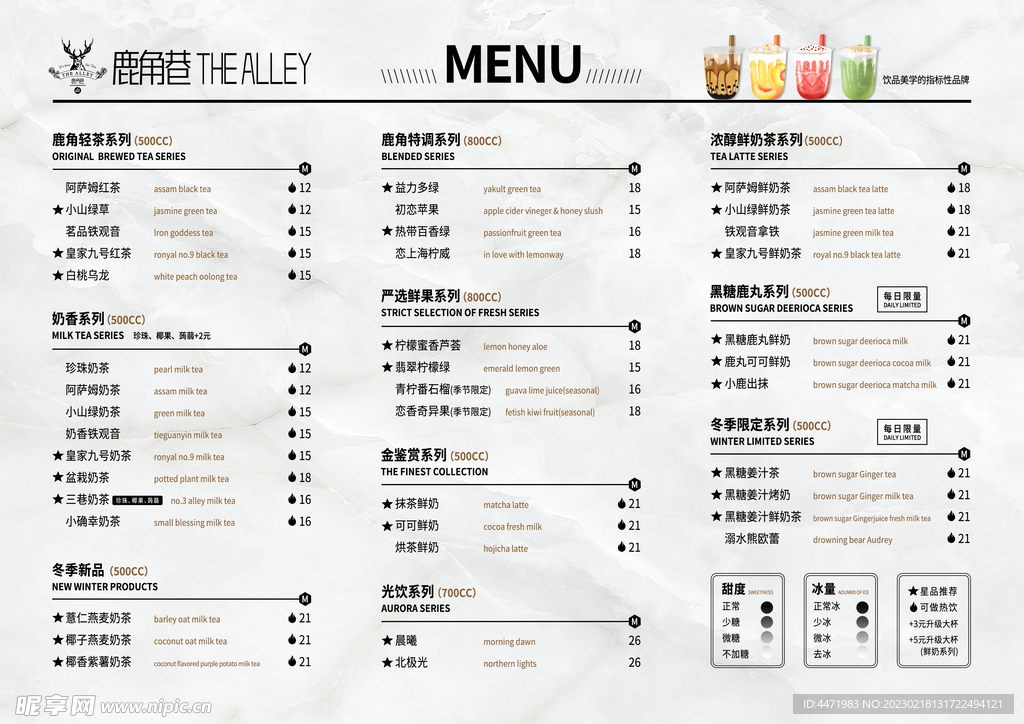 奶奶茶店价目表