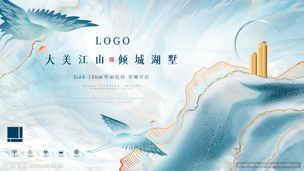 蓝色房地产广告