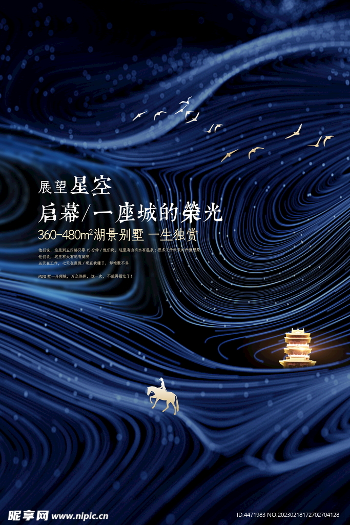 蓝色烫金线条背景海报