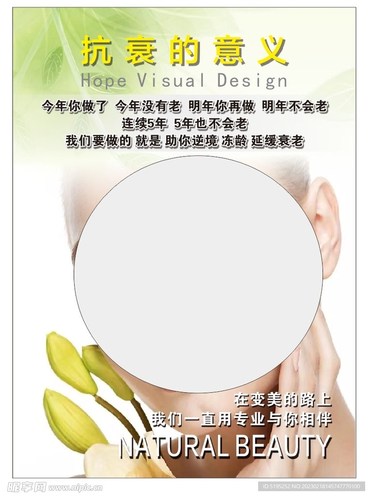 美容  衰老速度 