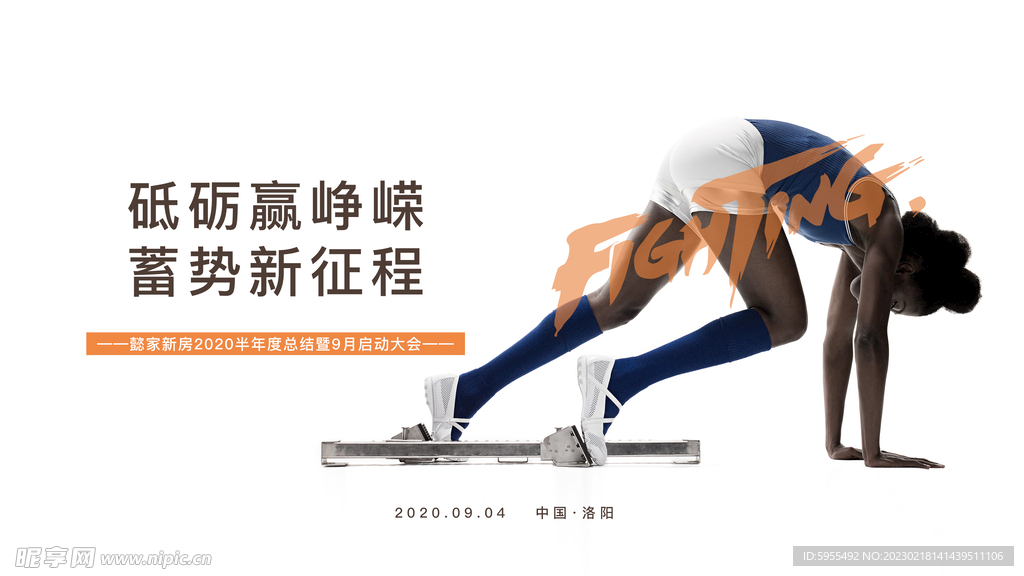 企业启动会活动形象背景