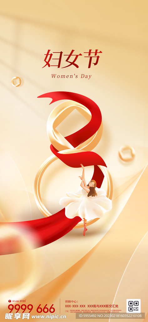 38妇女节微信朋友圈海报