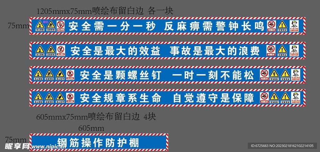 工地  钢筋棚 标志 蓝色 