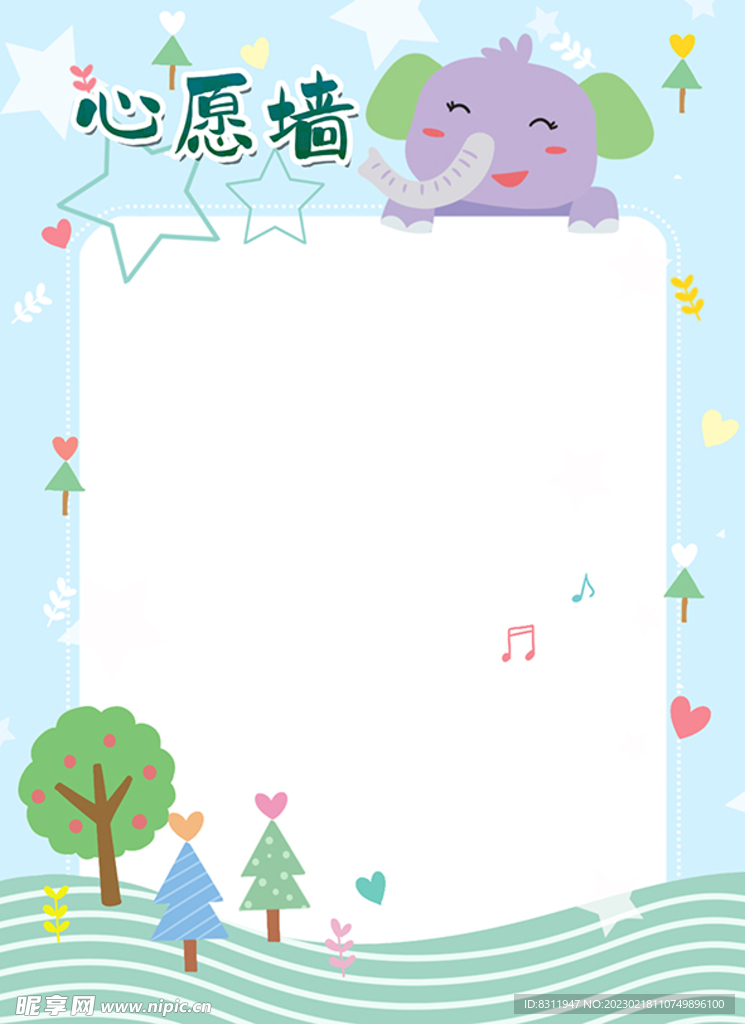 亲子活动照片墙 心愿墙