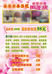 美容院海报 展架