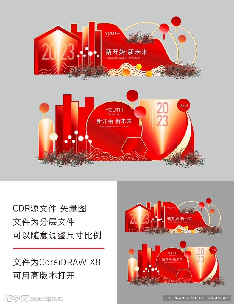 高端红色年会美陈合影区