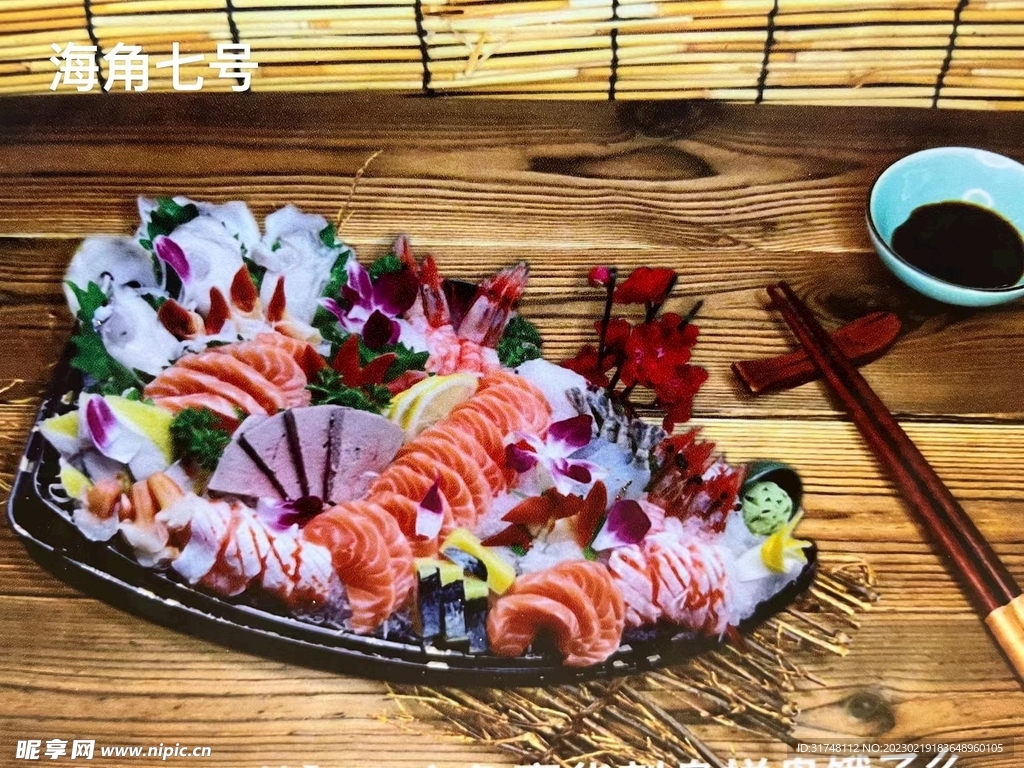 鱼 卷 花  寿司 海鲜 东方