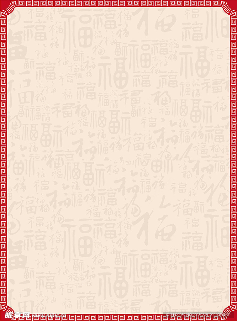 中式简约福字背景