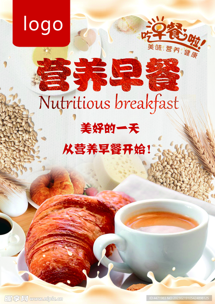 营养早餐
