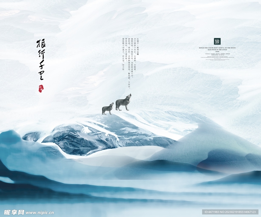 中式蓝色水墨意境背景